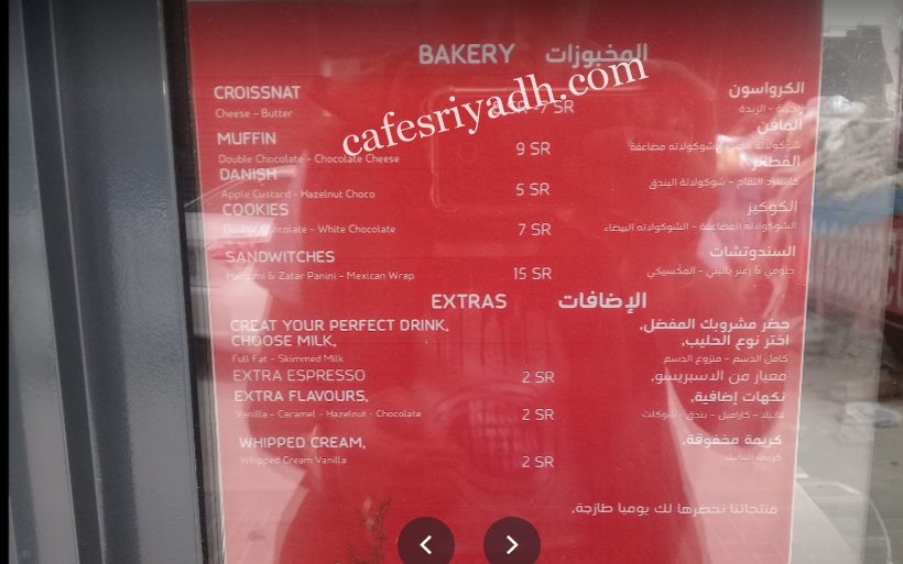 كافيه rostrita منيو 
