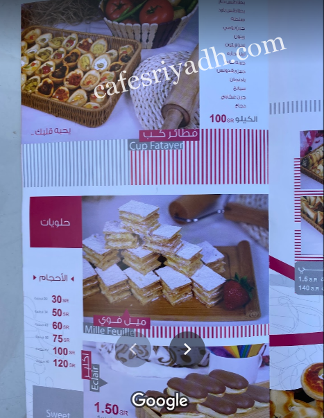 منيو مخبز كرسبي سويت الرياض