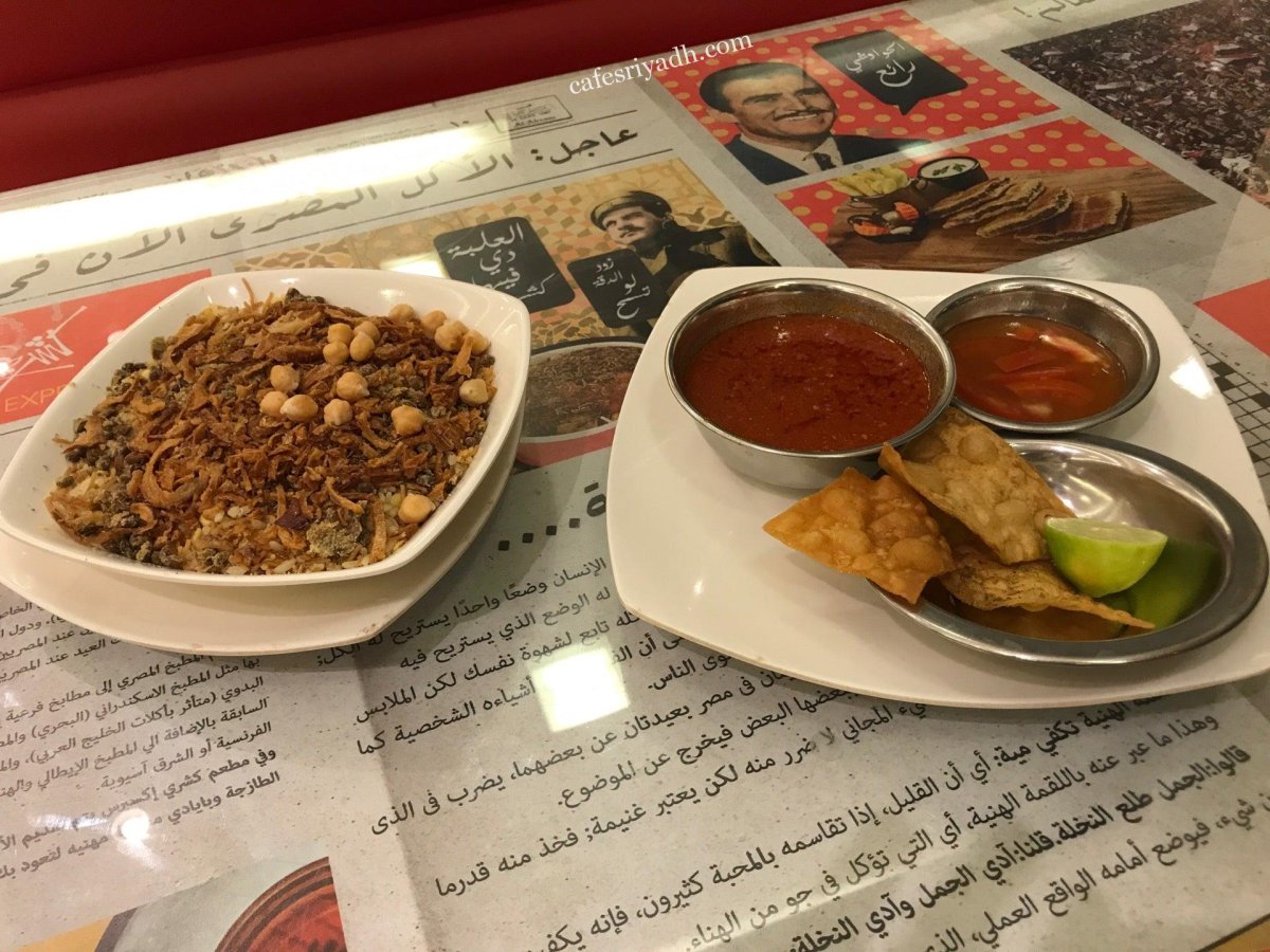مطعم الشعلي