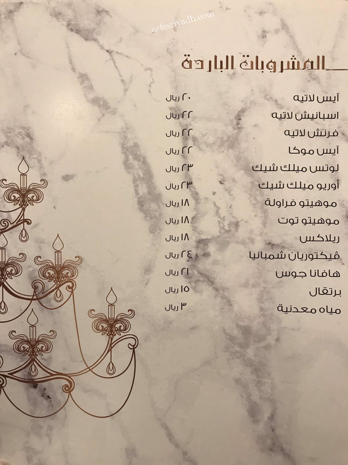 فيكتوريان كافيه & لاونج منيو