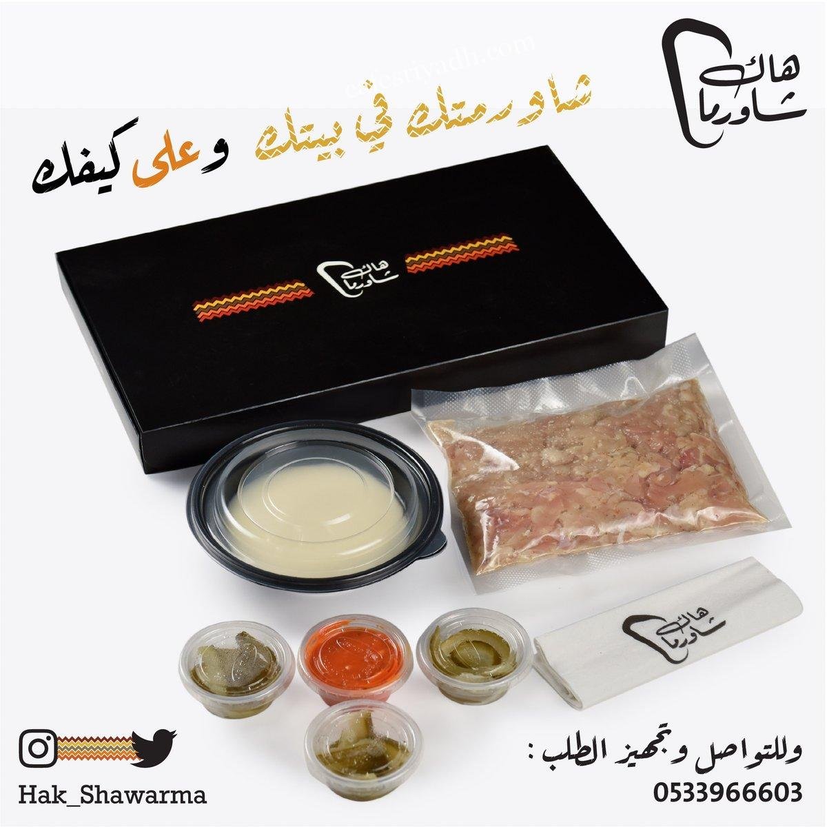 مطاعم الرياض