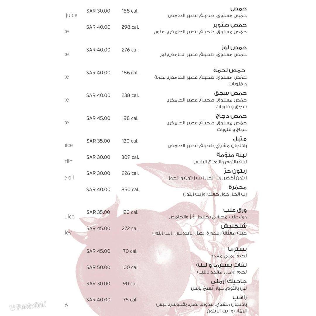 منيو مطعم اونو في مكه