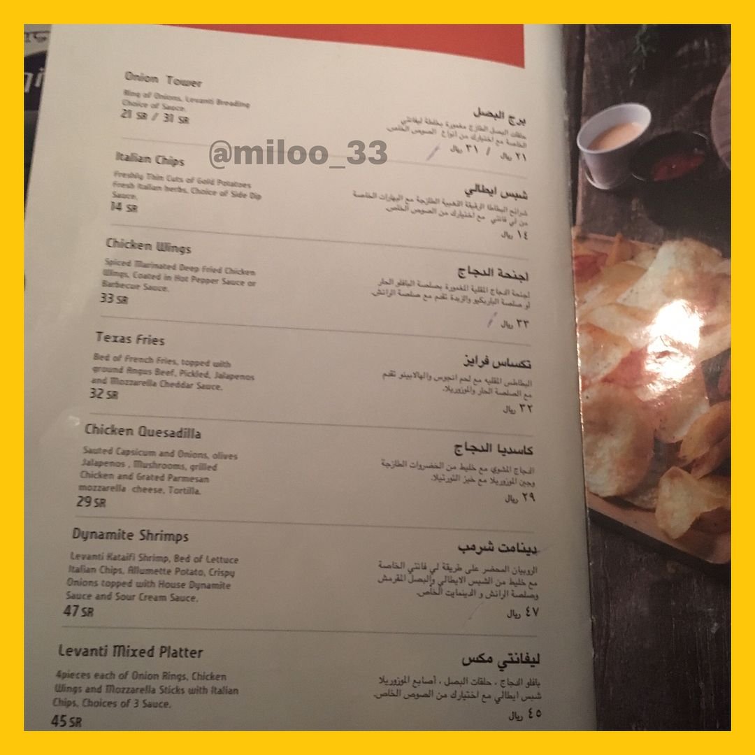 منيو كافيه ليفاني بالرياض