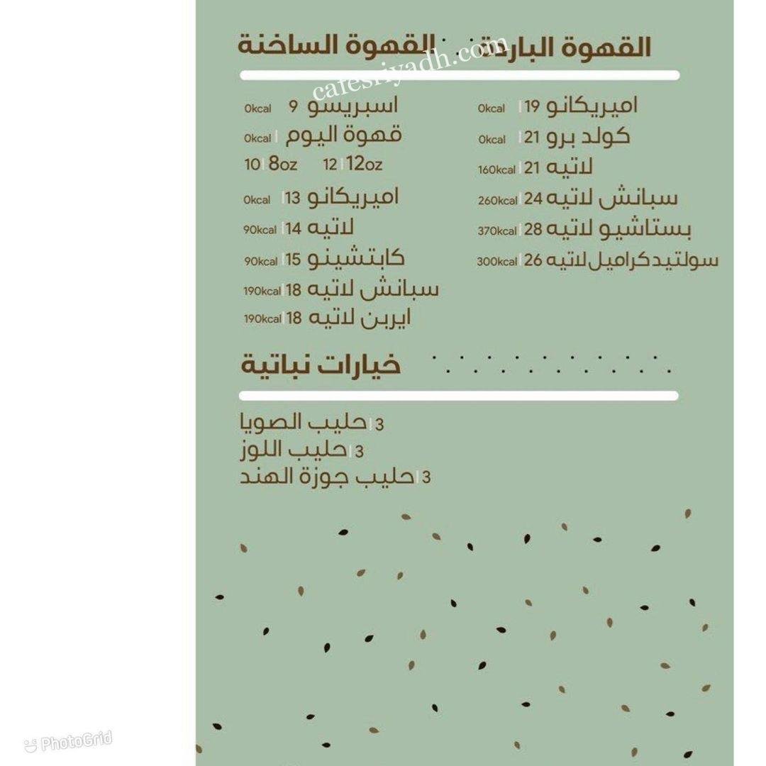 Bigel or Bigel Restaurant menu