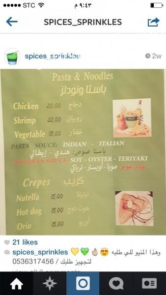منيو مطعم سبايسز سبرنكلز