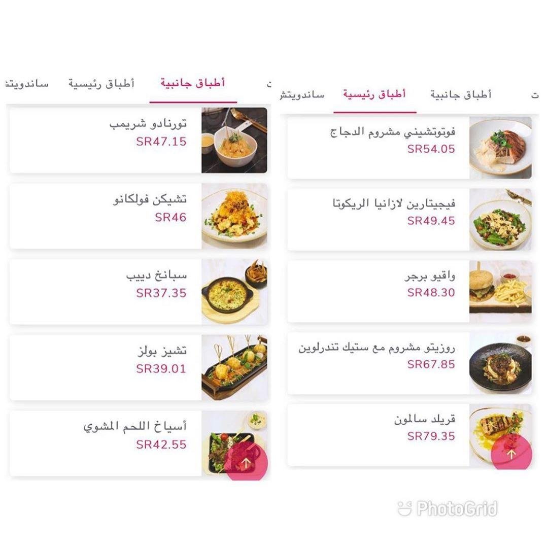 منيو كافيه باهتشة بالرياض