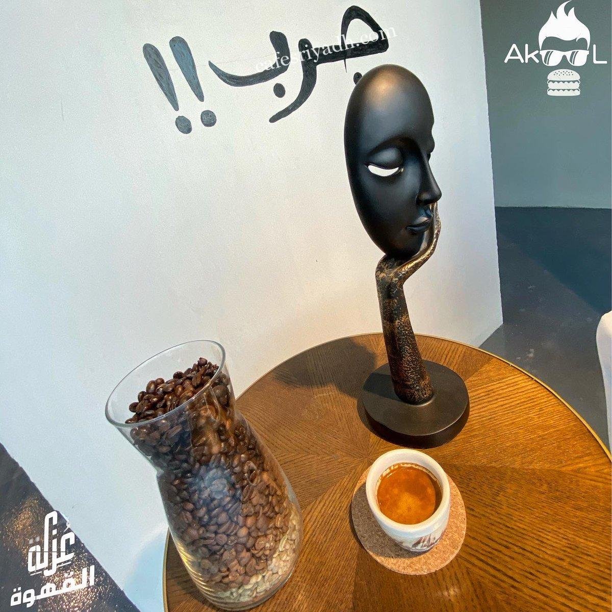 كافيهات الرياض