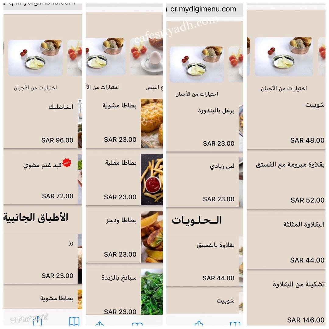منيو مطعم سوتيش الجديد