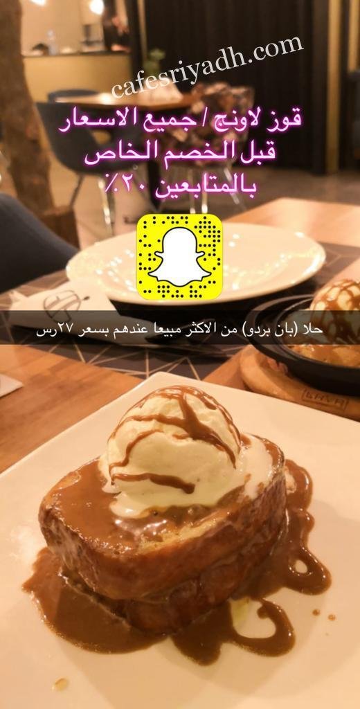 مطعم و كافيه قوز