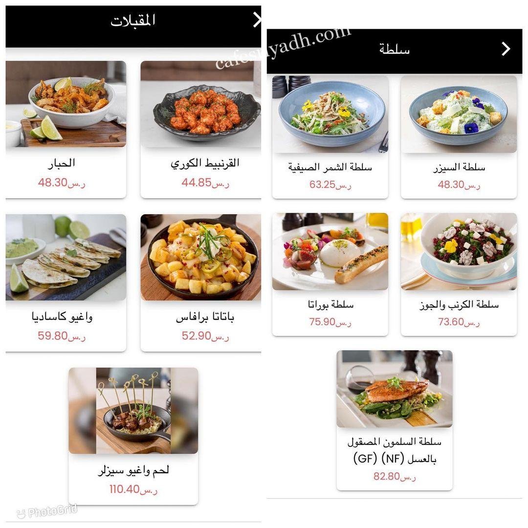 منيو مطعم ميتس تريز مكه