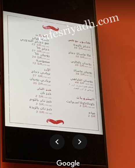 منيو مطعم كانور الرياض