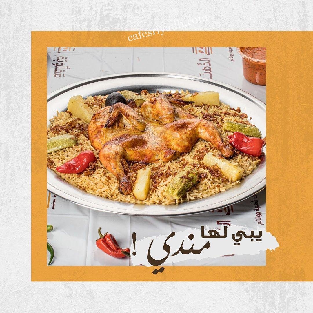 مطاعم الرياض