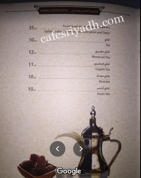 مطعم وكافيه ماجيكال منيو
