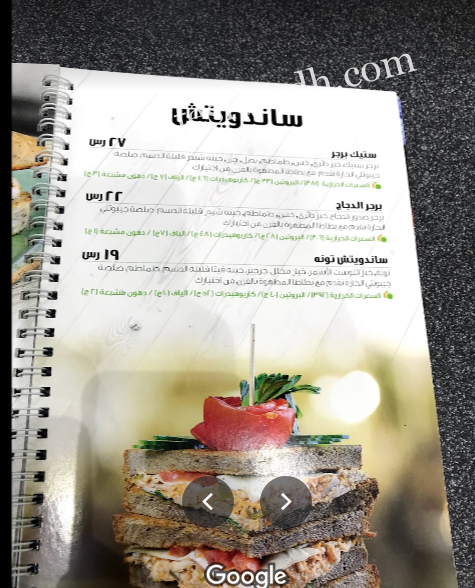 منيو مطعم إيت سمارت