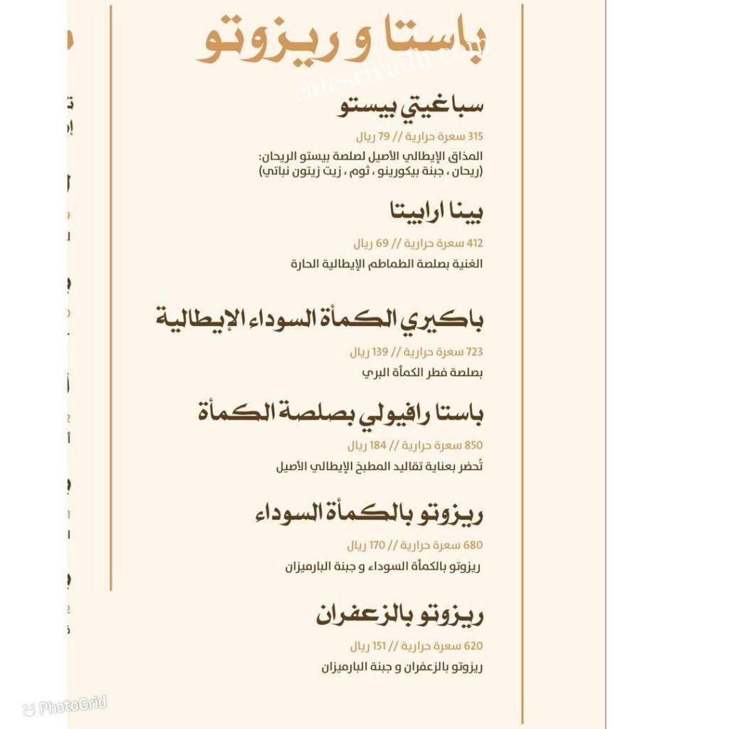 منيو مطعم بيتزاريا دي ميكيليه بالرياض