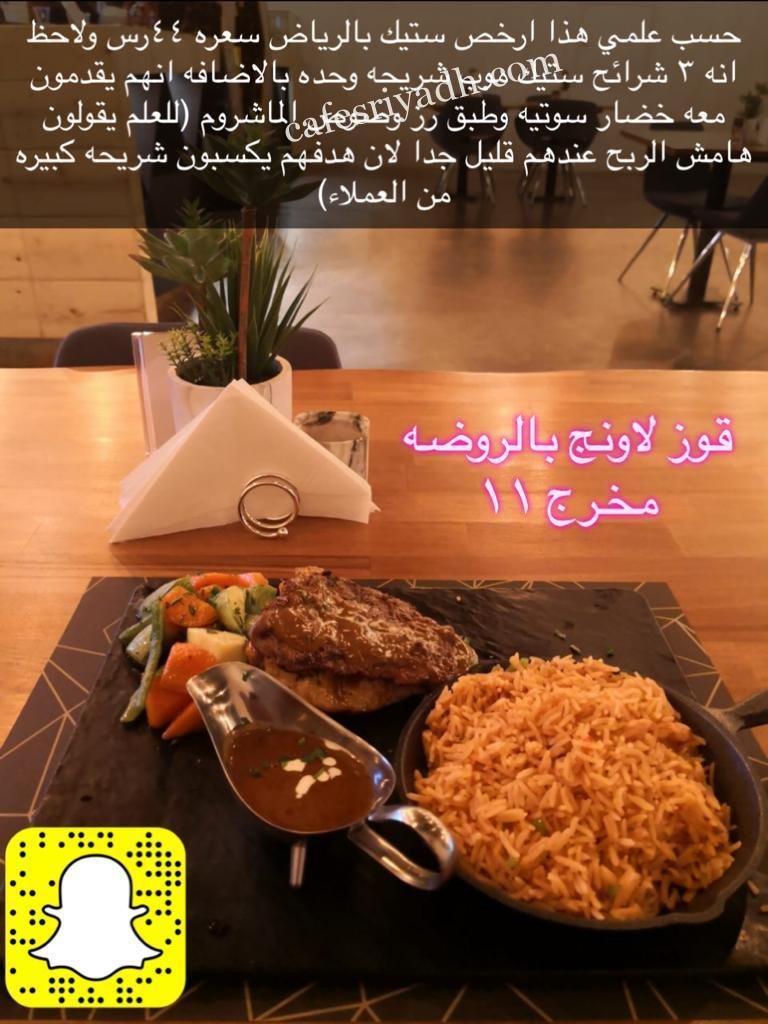 مطاعم الرياض