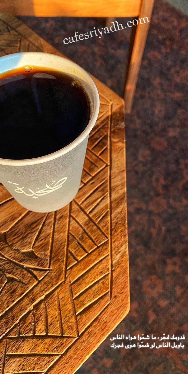 قهوة صحبة
