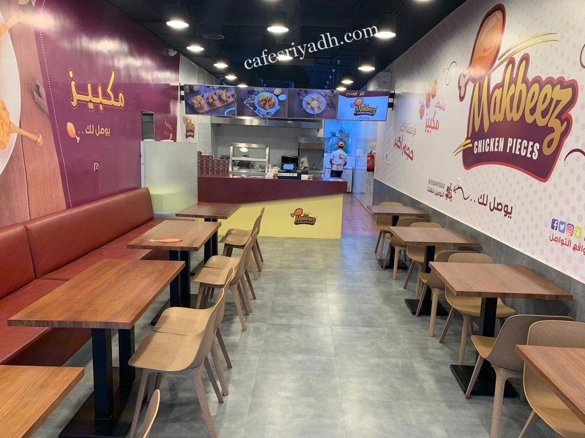 مطاعم الرياض