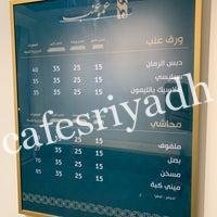 أسعار وأكلات مطعم ابو عنب