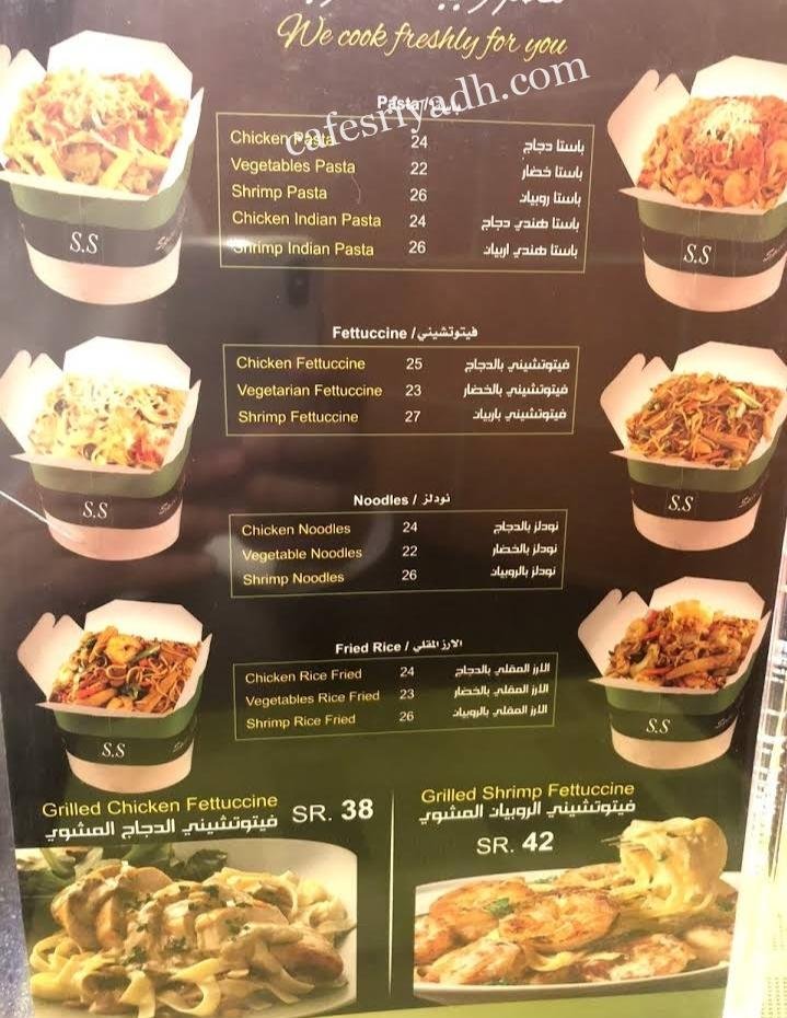 منيو مطعم سبايسز سبرنكلز الرياض
