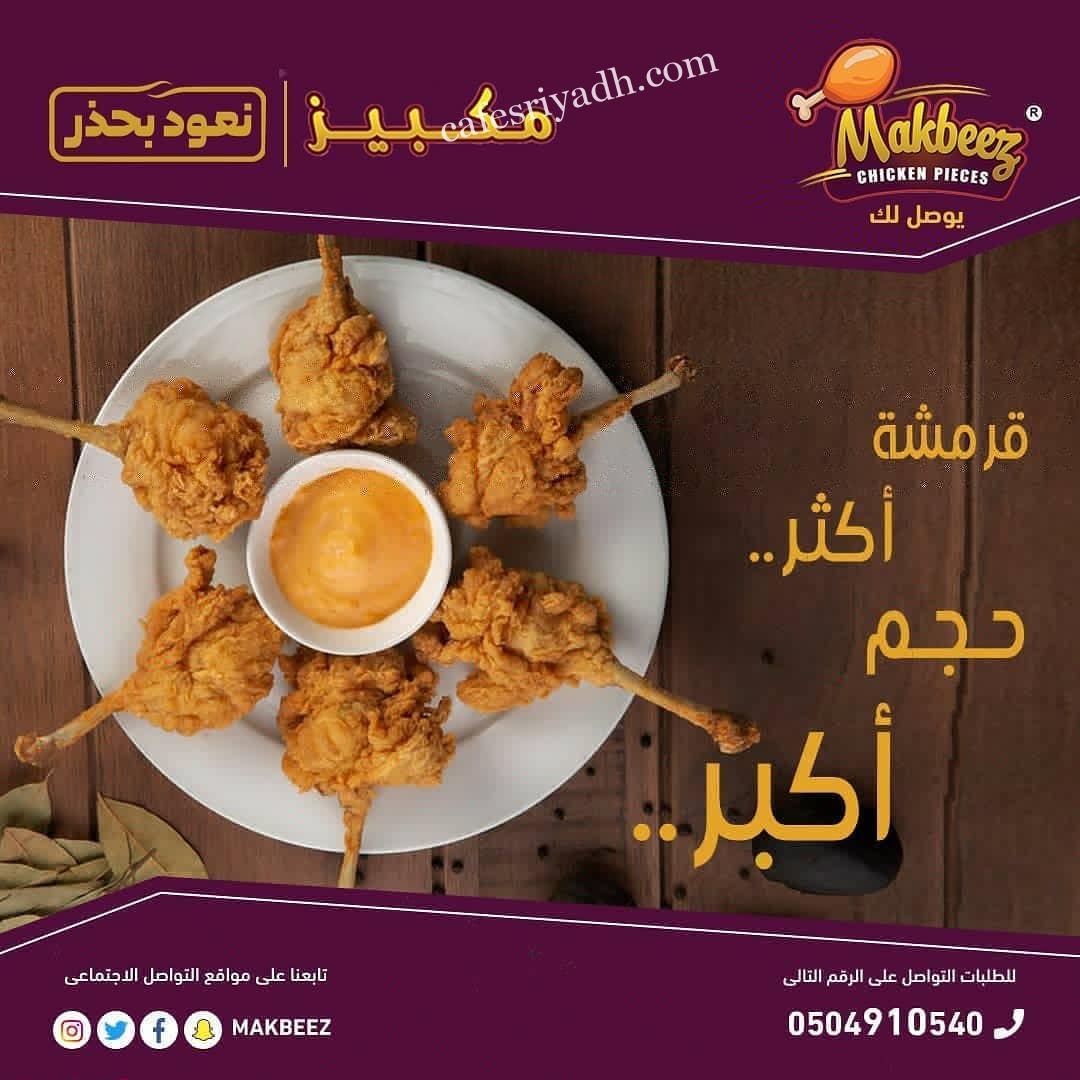 مطاعم الرياض