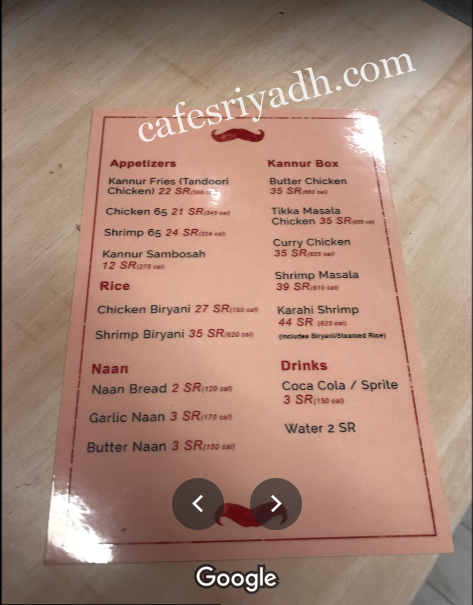 منيو مطعم كانور بالرياض