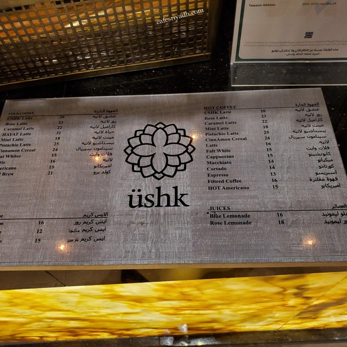 منيو كافيه عشق Üshk