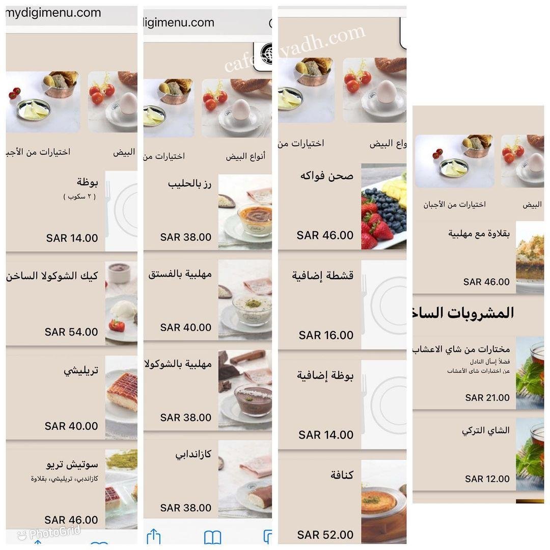منيو مطعم سوتيش بالاسعار