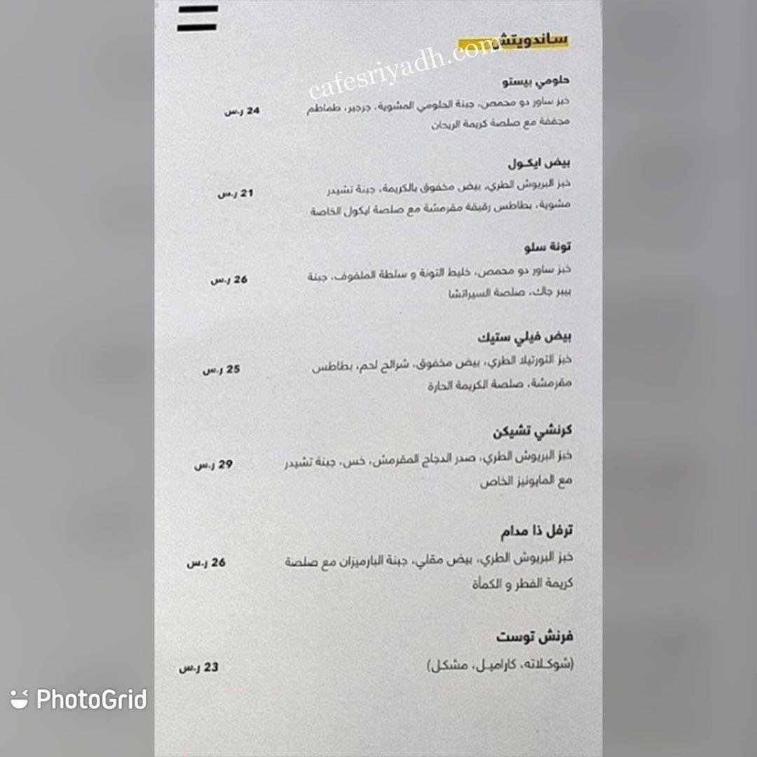 منيو كافيه EQUAL