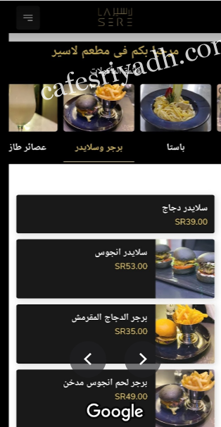 lecier منيو مطعم