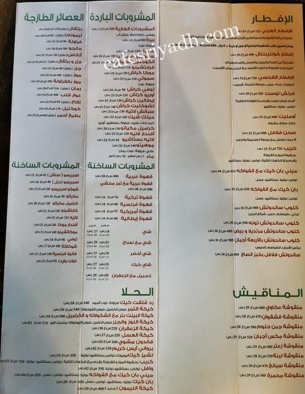 مطعم افندار لاونج منيو