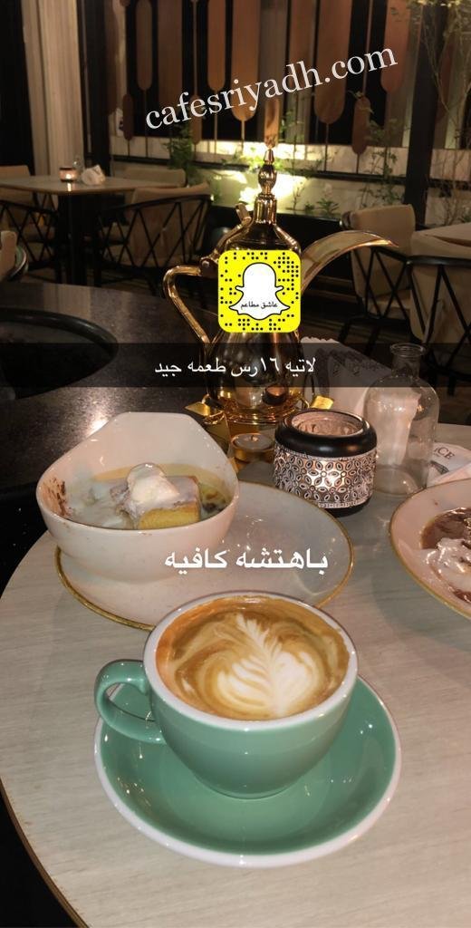 كافيهات الرياض