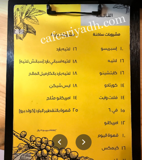 منيو كافيه كرز القهوة للقهوة مختصة
