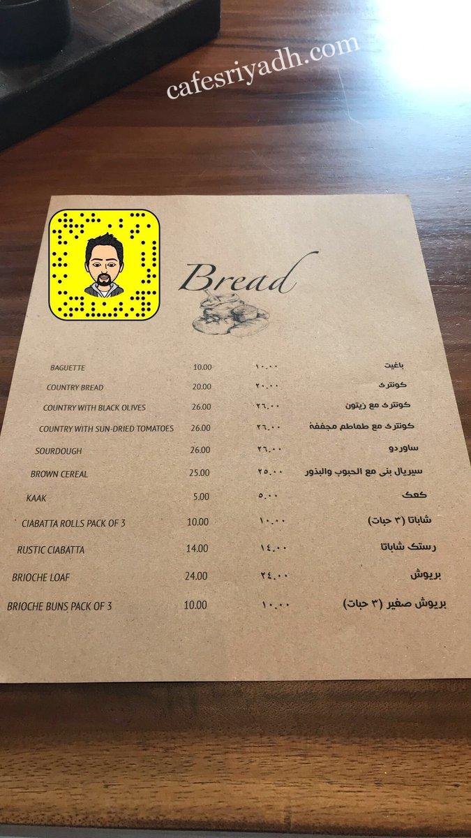 مطعم دقيق وحطب منيو