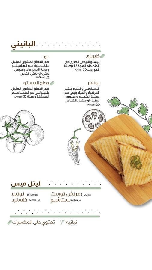 منيو بيقل او بيقل مطعم