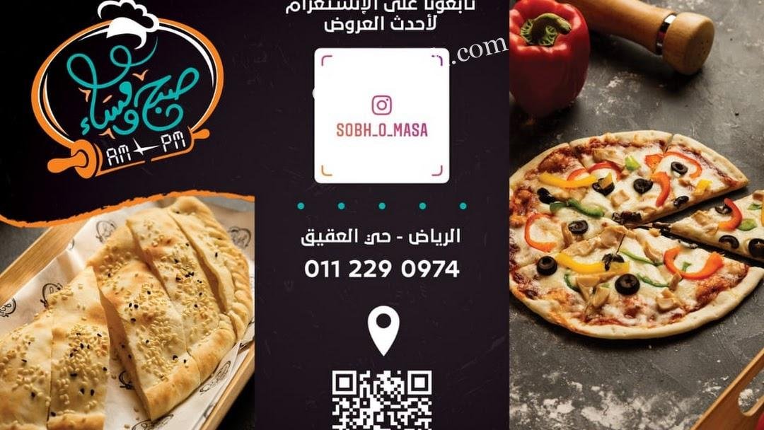 مطاعم الرياض