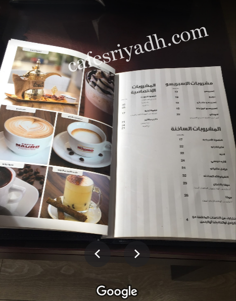 كافيه المساء منيو