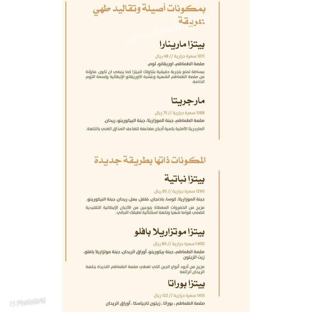 منيو مطعم بيتزاريا دي ميكيليه