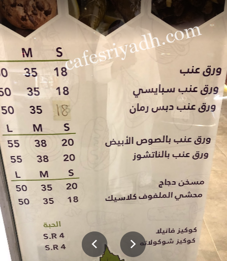 منيو مطعم دولمة