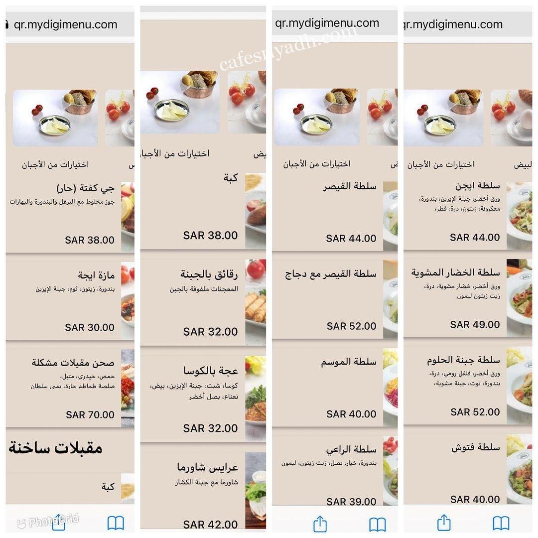 منيو مطعم سوتيش في مكة