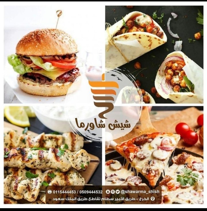مطاعم الخرج