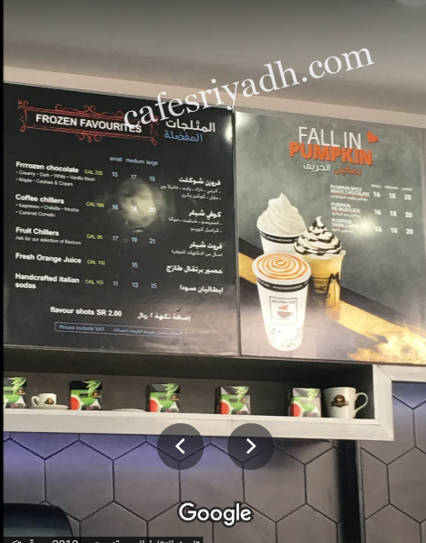 منيو كافيه سكند كب