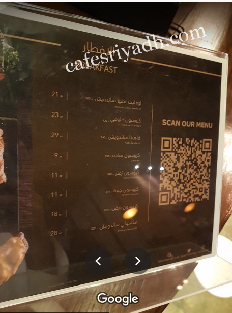 منيو كافيه كلتور دل الرياض