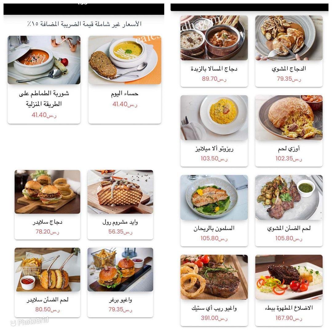 منيو مطعم ميتس اند تريز في السعودية