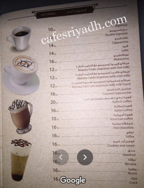 منيو مطعم وكافيه ماجيكال