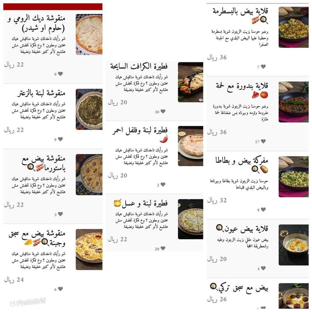 منيو  مطعم الكوفية في مكة