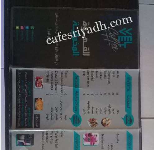 مينو مقهى نابا