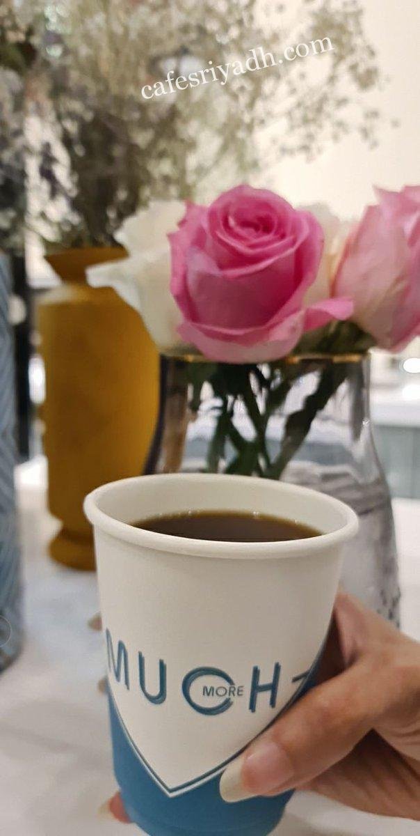 كوفي الرياض