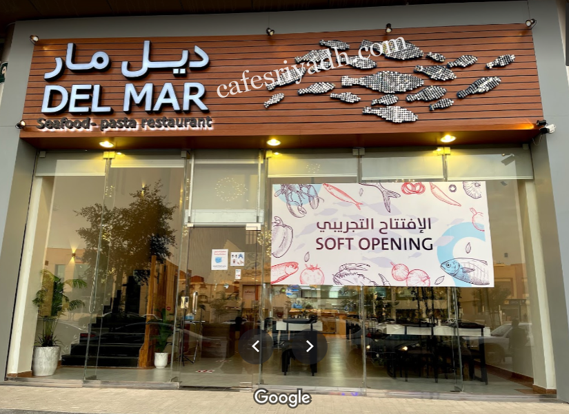 مطعم ديل مار Del Mar(الأسعار+ المنيو+ الموقع)