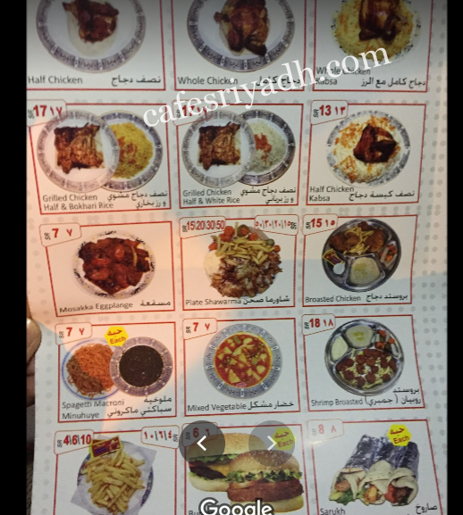 مطعم فرح اسطنبول منيو